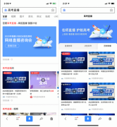 <b>提示考生、家长要认准官</b>